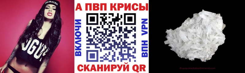купить закладку  omg ТОР  Альфа ПВП кристаллы  Петушки 