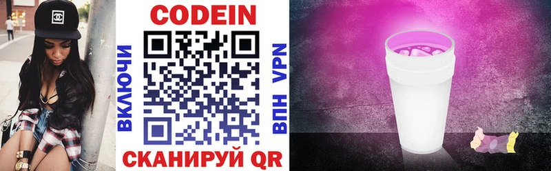 Codein напиток Lean (лин) наркота Петушки