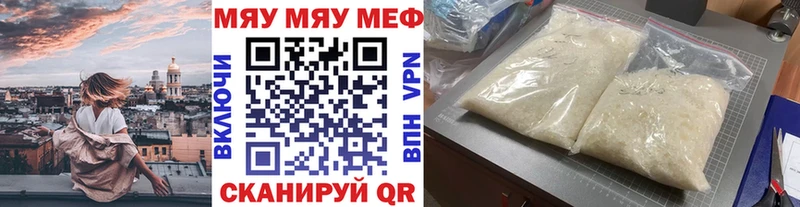 Мефедрон кристаллы Петушки