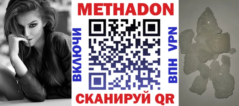 Метадон methadone  Петушки 